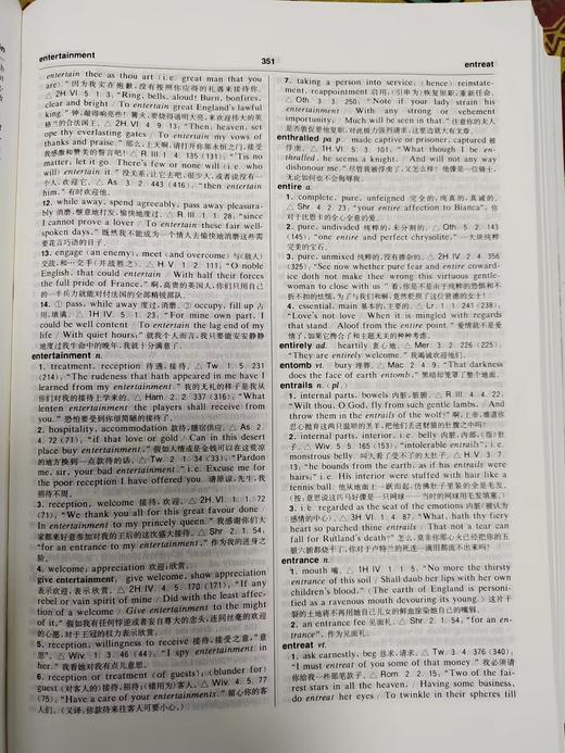 《英汉双解莎士比亚大词典》、《英汉双解莎士比亚大词典续编》，精装，16开，全2册，刘炳善主编，河南人民出版社2002-2015年版，定价716，售价320元。 商品图7