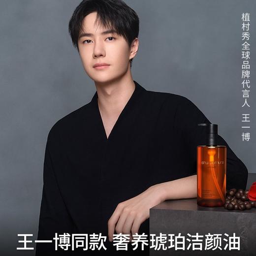 日本 Shu-uemura植村秀 经典卸妆油 50ml/150ml/450ml 商品图3