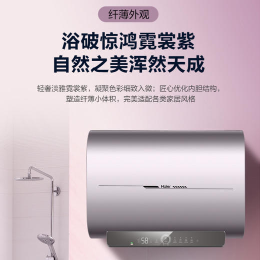 海尔（Haier）热水器ES60H-RA3U1 商品图2