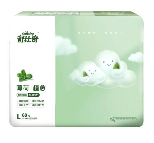 舒比奇薄荷植愈 敏感肌纸尿片 L码（68片/包） 商品图0