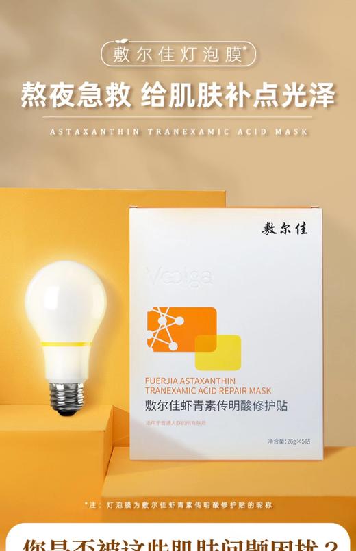 敷尔佳修护贴 26g*5 商品图9