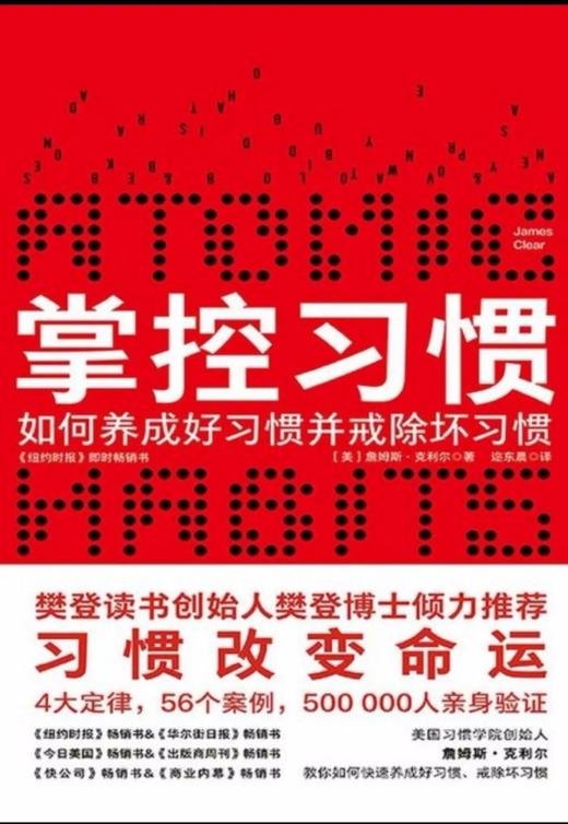 Day 07高级战术，如何保持动力 商品图0