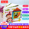 (仓发) 神奇洞洞书-行为能力：和小朋友一起玩/幼儿启蒙探索认知关键期翻翻乐精装手绘纸板书/中国人口出版社/李继勇/9787510168871 商品缩略图1