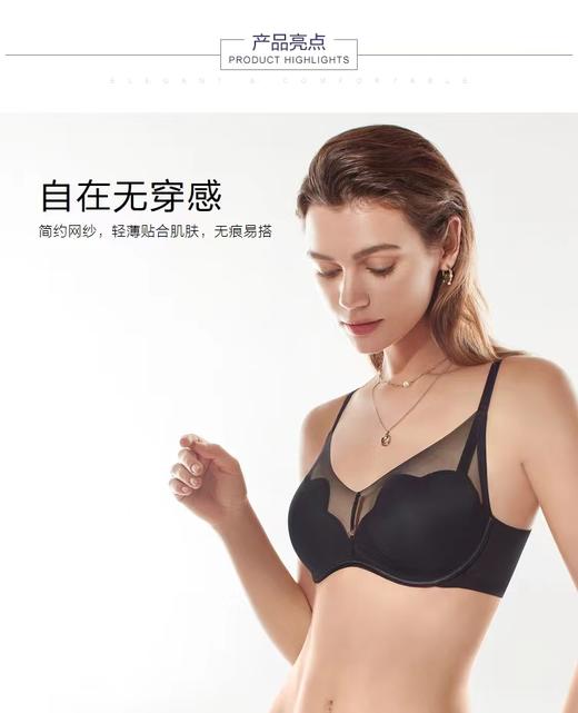 5F 安莉芳22新款至美时光活力猫爪杯无钢圈文胸 商品图3