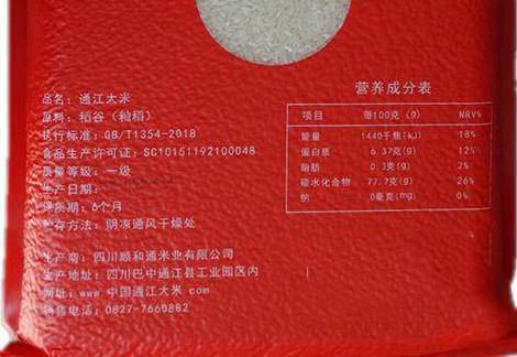 【通江扶贫】四川通江县诺水通江大米5kg诺水河无公害米 商品图4