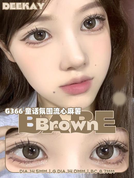 DEEKAY 14.5年抛 商品图9