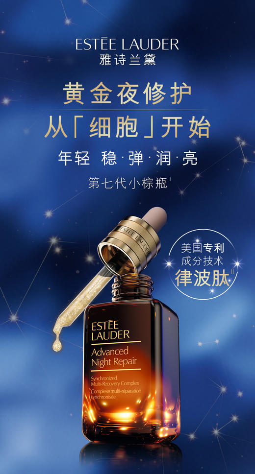 【12月】雅诗兰黛咖啡精华第七代100ml 商品图2