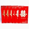 红包万元封大号烫金送礼黄金双喜百年好合高档万元封双色烫金个性创意新款结婚喜庆礼金利是封6个 商品缩略图1