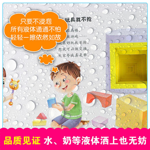 (仓发) 神奇洞洞书-行为能力：和小朋友一起玩/幼儿启蒙探索认知关键期翻翻乐精装手绘纸板书/中国人口出版社/李继勇/9787510168871 商品图5