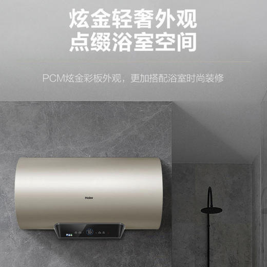 海尔（Haier）电热水器ES60H-KA5(5AU1) 商品图7