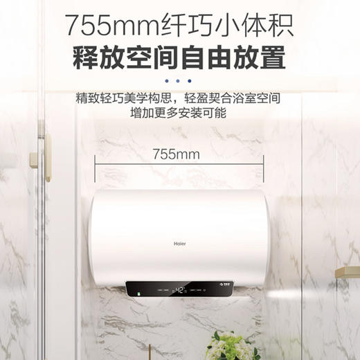 海尔（Haier）热水器ES60H-GR1 商品图12