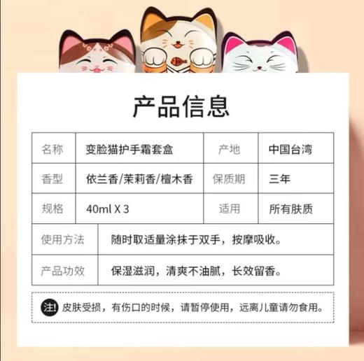 台湾变脸猫护手霜 商品图7