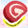 【新品尝鲜组合】帝王巧克力卷/浮云红丝绒卷+现烤招牌蛋挞1个 商品缩略图0