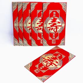 红包 寿 利是封高档大号烫金闪金底厚硬喜庆百元平放168*88mm6个