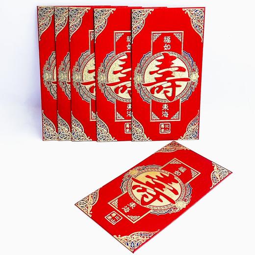 红包 寿 利是封高档大号烫金闪金底厚硬喜庆百元平放168*88mm6个 商品图0