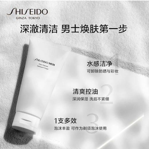 【保税】资生堂（Shiseido）新男士洁面膏125ml 控油保湿洗面奶 商品图4