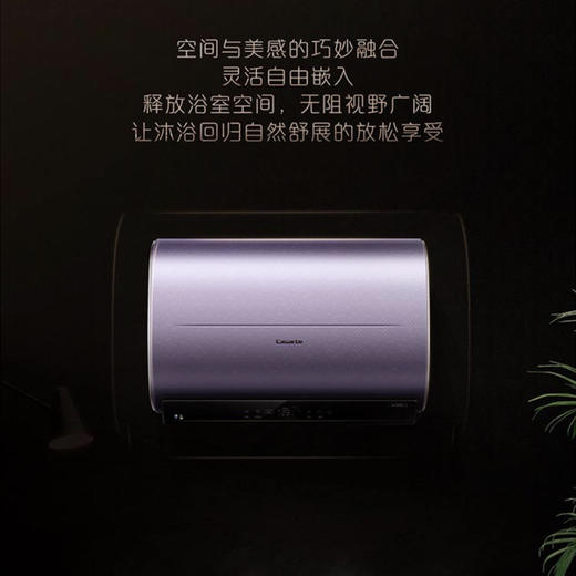 卡萨帝（Casarte）电热水器CEH-50LPLS5L紫U1 商品图2
