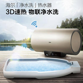海尔（Haier）电热水器ES60H-KA5(5AU1)