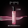 日本 Shu-uemura植村秀 经典卸妆油 50ml/150ml/450ml 商品缩略图5