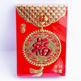 红包利是封福喜庆随礼红包百元对折放105*90mm20个/盒随机图案出