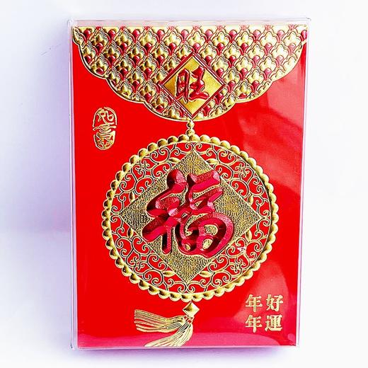 红包利是封福喜庆随礼红包百元对折放105*90mm20个/盒随机图案出 商品图0