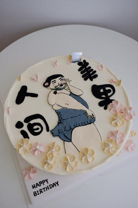 人间美男