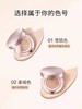 卡姿兰水润无暇气垫霜 商品缩略图1