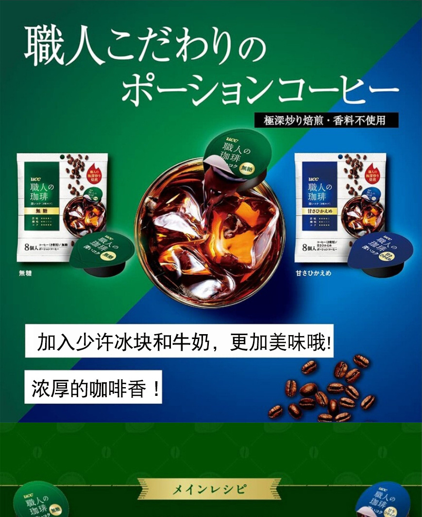 UCC胶囊咖啡大1