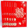红包万元封大号烫金送礼红金双喜百年好合高档万元封双色烫金个性创意新款结婚喜庆礼金利是封6个 商品缩略图2