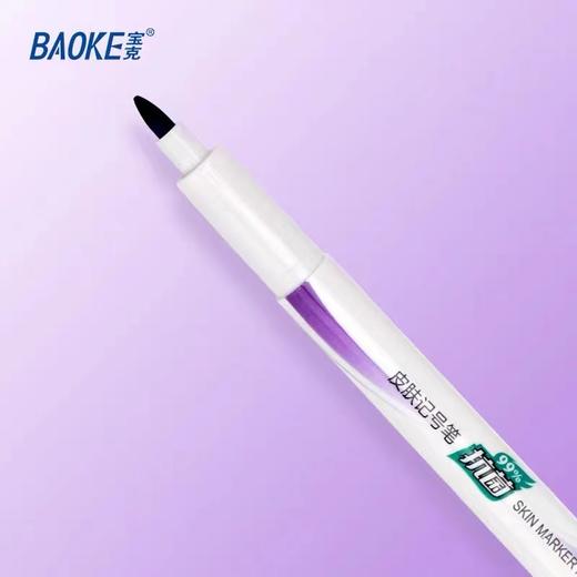 宝克MP2929皮肤记号笔微整定位笔划线笔独立包装带尺子手术标记笔画线笔马克笔微整形纹绣防水防麻超细 商品图2