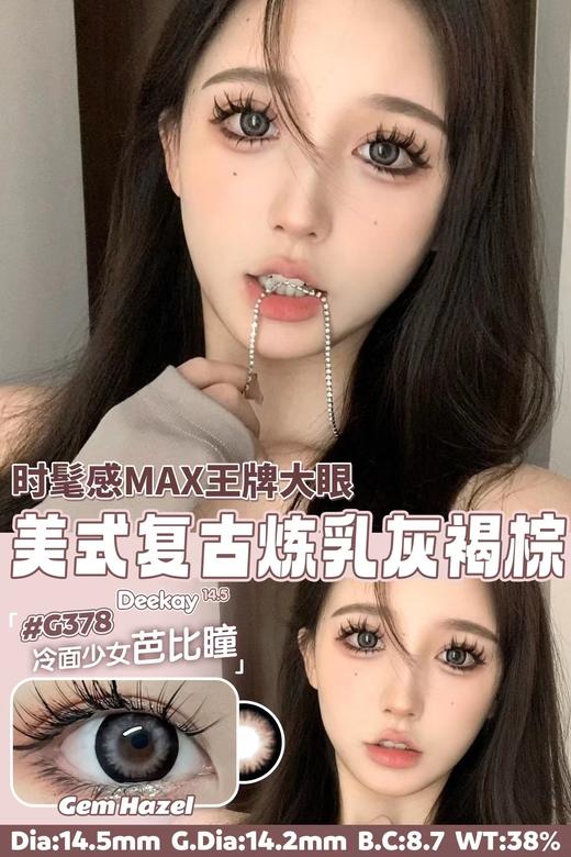 DEEKAY 14.5年抛 商品图3