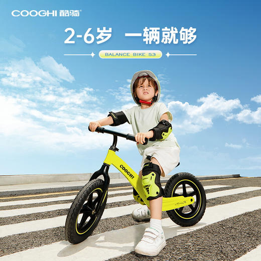 【PU轮】COOGHI酷骑 儿童平衡车滑步车滑行车S3  KQ 商品图2