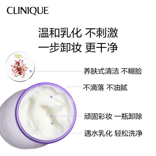 【清仓特惠】倩碧紫胖子眼面卸妆膏125ml「有效期至25年2月」 商品图2