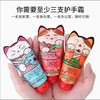 台湾变脸猫护手霜 商品缩略图3
