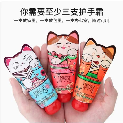 台湾变脸猫护手霜 商品图3