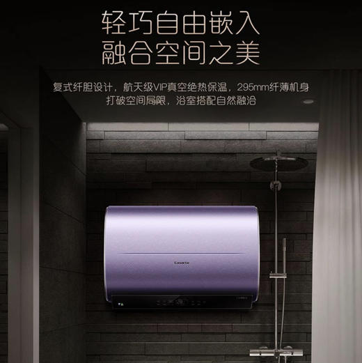 卡萨帝（Casarte）电热水器CEH-50LPLS5L紫U1 商品图3