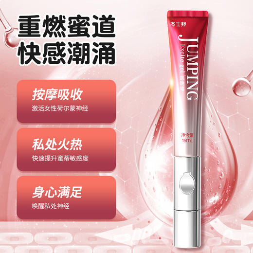 杰士邦第三代女增强液女用品 商品图3