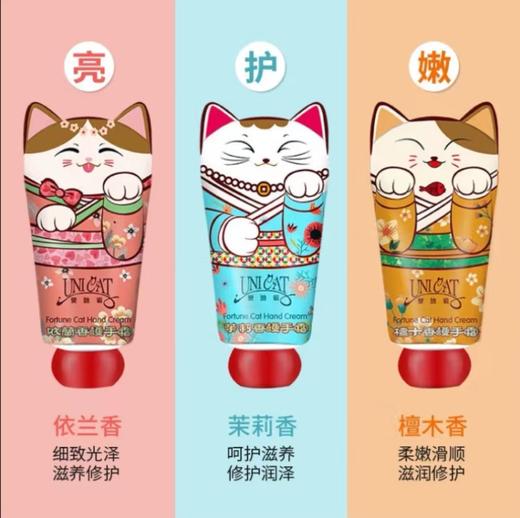 台湾变脸猫护手霜 商品图4