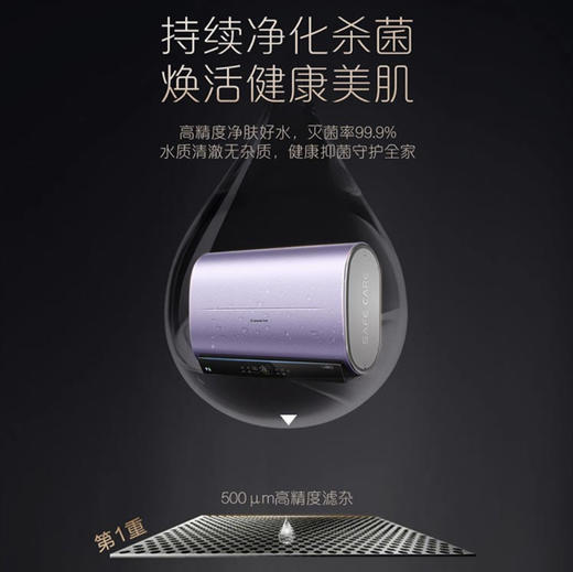卡萨帝（Casarte）电热水器CEH-50LPLS5L紫U1 商品图7
