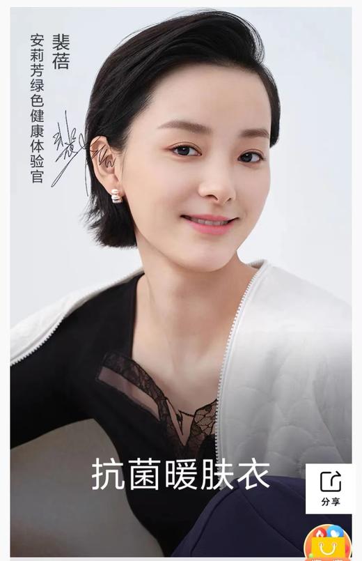 5F 安莉芳薄款蕾丝方领打底衫舒适修身抗菌暖衣 商品图1