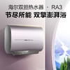 海尔（Haier）热水器ES60H-RA3U1 商品缩略图0