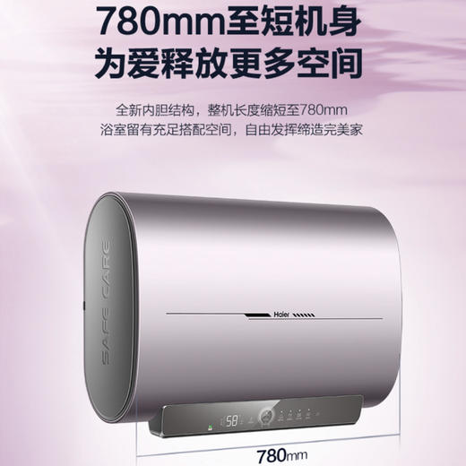 海尔（Haier）热水器ES60H-RA3U1 商品图3