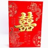 双喜6万元封加特大号立体利是封红包礼金大利是包罗万有过礼娉金订金结婚随礼婚庆独立包装250*180*45mm 商品缩略图1