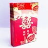红包利是封喜字结婚婚庆喜庆随礼红包百元对折放105*90mm20个/盒随机图案出 商品缩略图3