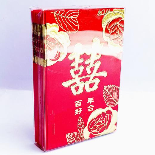 红包利是封喜字结婚婚庆喜庆随礼红包百元对折放105*90mm20个/盒随机图案出 商品图3