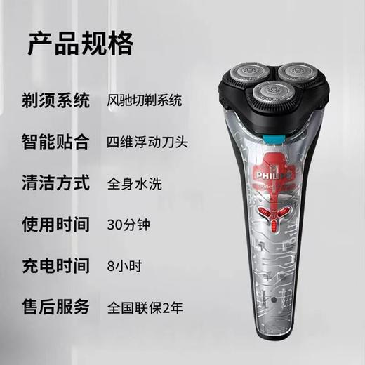 飞利浦剃须刀1108 商品图1