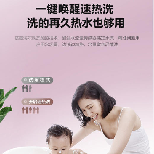 海尔（Haier）热水器ES60H-RA3U1 商品图5