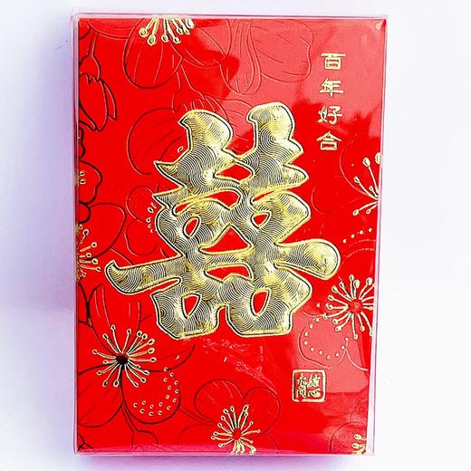 红包利是封喜字结婚婚庆喜庆随礼红包百元对折放105*90mm20个/盒随机图案出 商品图0