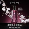 日本 Shu-uemura植村秀 经典卸妆油 50ml/150ml/450ml 商品缩略图4