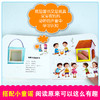 (仓发) 神奇洞洞书-行为能力：和小朋友一起玩/幼儿启蒙探索认知关键期翻翻乐精装手绘纸板书/中国人口出版社/李继勇/9787510168871 商品缩略图3